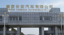 三元长安汽车厂钢结构防水防腐工程