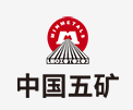 三元中国五矿